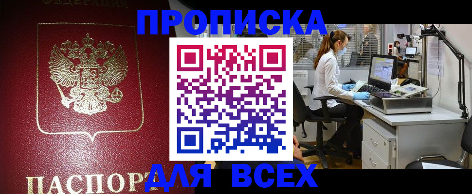 временная регистрация надежно в Суворове