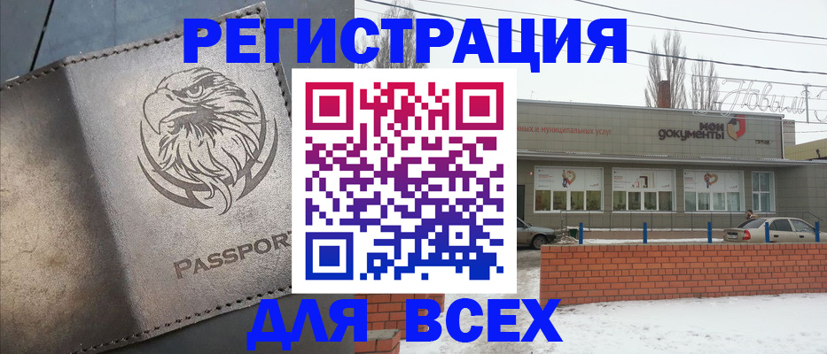 временная прописка в Суворове