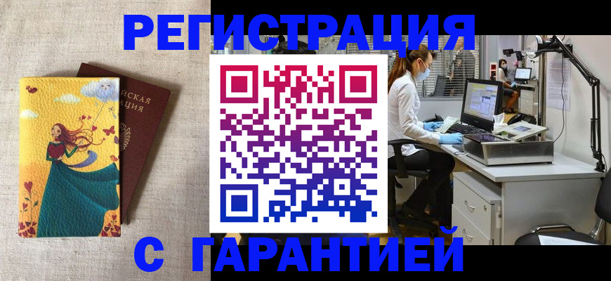 временная регистрация надежно в Суворове