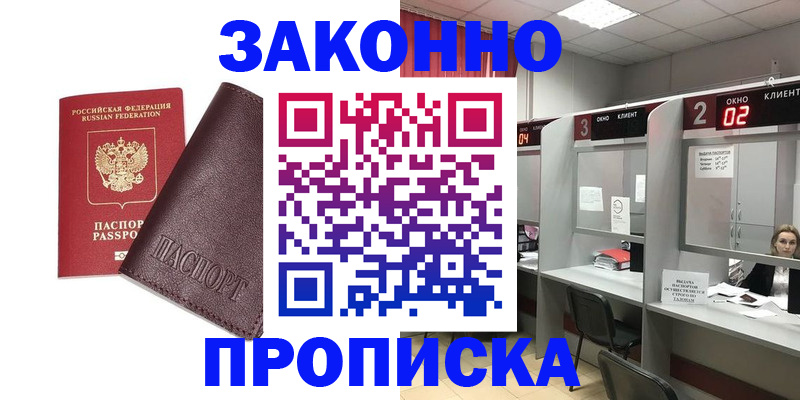 временная регистрация для школы в Суворове
